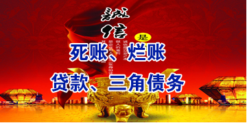 南丹要债公司