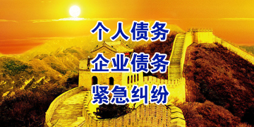 南丹追债公司